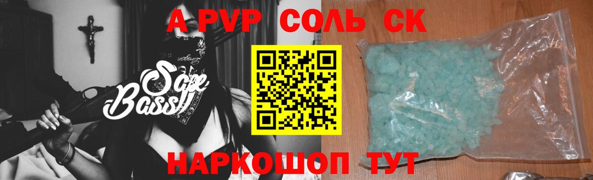 Alfa_PVP мука  Alpha-PVP СК КРИС  Аша  Вход с VPN  Alpha-PVP СК КРИС 
