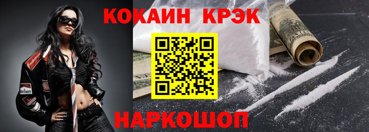 Кокаин 99%  Кокаин Перу  Аша  Вход с VPN 