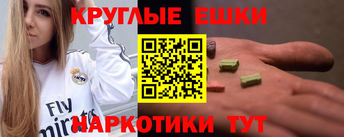 ЭКСТАЗИ 99%  Экстази бентли  Вход с VPN  магазин продажи наркотиков  Аша 