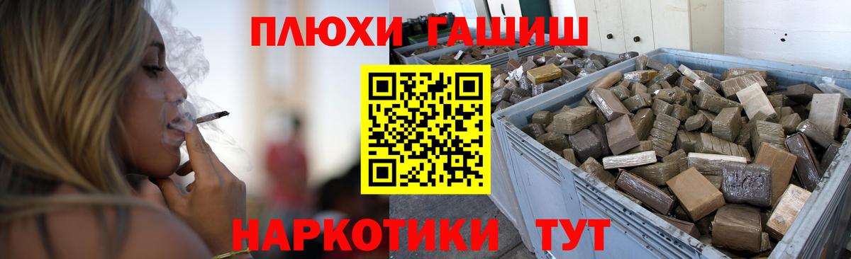 где купить   Гашиш Cannabis  Аша  Вход с VPN  ГАШИШ хэш 