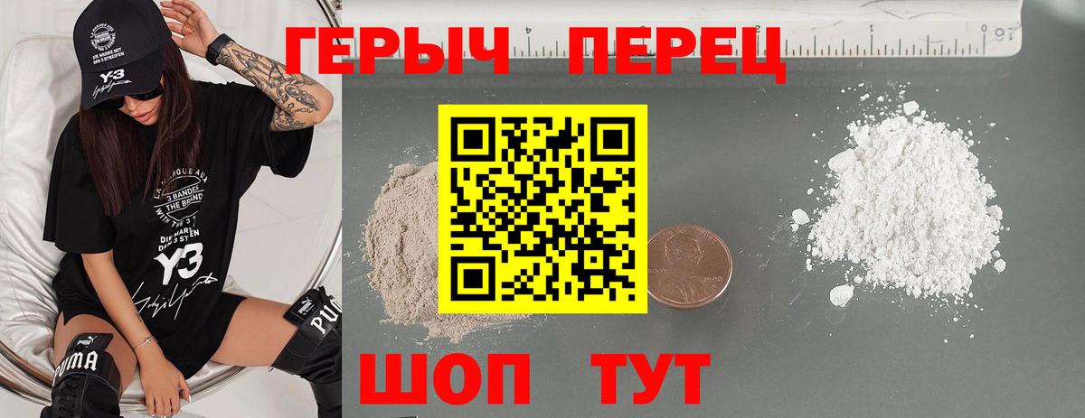 Аша  Героин Heroin  Вход с VPN 