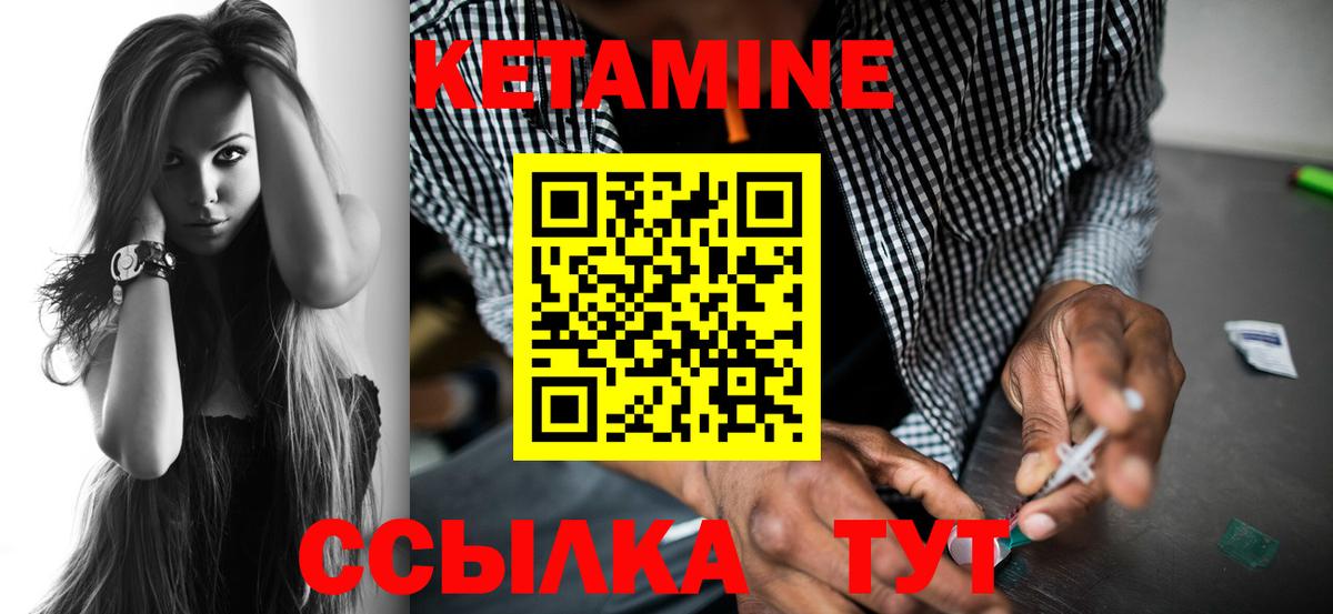 Аша  КЕТАМИН ketamine  Вход с VPN  КЕТАМИН VHQ 