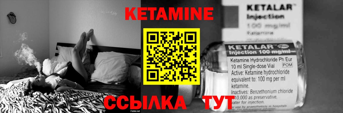 Кетамин VHQ Аша
