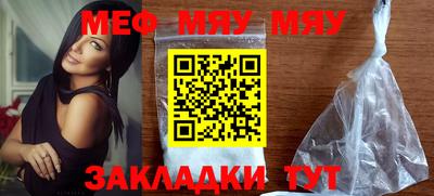 мяу мяу мука Тулун