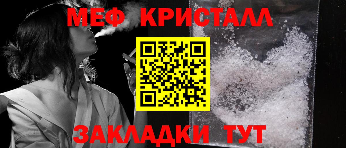 МЯУ-МЯУ мука  МЯУ-МЯУ  Аша  Мефедрон mephedrone  Вход с VPN 