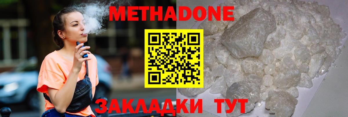 Метадон methadone Аша