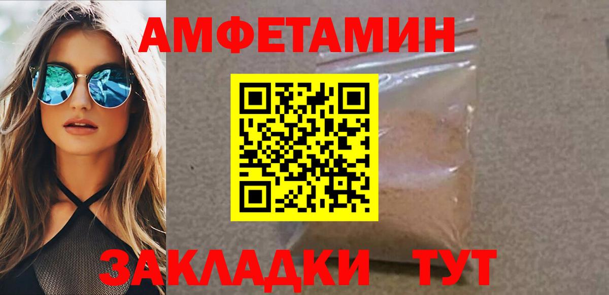 Аша  МЕТАМФЕТАМИН мет  Вход с VPN  МЕТАМФЕТАМИН  МЕТАМФЕТАМИН мет 