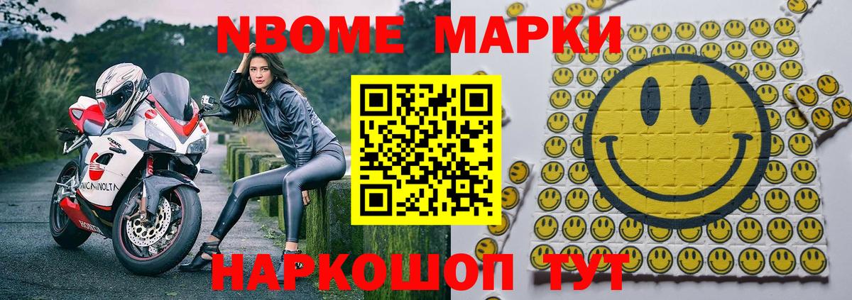 Марки 25I-NBOMe 1,5мг  Марки 25I-NBOMe 1,5мг  Аша  Наркотические марки  Вход с VPN 