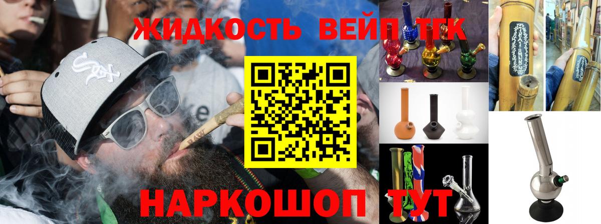 ТГК гашишное масло  Вход с VPN  Аша 